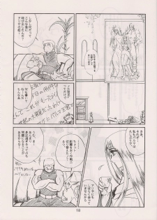 [Manga Doukou-kai (Tominaga Akiko)] PHANTASY STAR ALL!! 6 (Phantasy Star series) - page 20