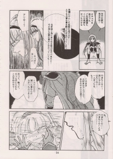 [Manga Doukou-kai (Tominaga Akiko)] PHANTASY STAR ALL!! 6 (Phantasy Star series) - page 36