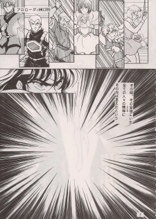 [Manga Doukou-kai (Tominaga Akiko)] PHANTASY STAR ALL!! 6 (Phantasy Star series) - page 5