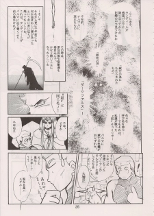 [Manga Doukou-kai (Tominaga Akiko)] PHANTASY STAR ALL!! 6 (Phantasy Star series) - page 27