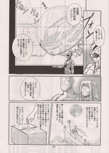 [Manga Doukou-kai (Tominaga Akiko)] PHANTASY STAR ALL!! 6 (Phantasy Star series) - page 24