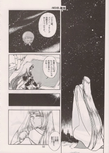 [Manga Doukou-kai (Tominaga Akiko)] PHANTASY STAR ALL!! 6 (Phantasy Star series) - page 34