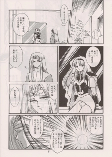 [Manga Doukou-kai (Tominaga Akiko)] PHANTASY STAR ALL!! 6 (Phantasy Star series) - page 13