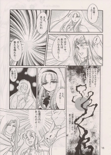 [Manga Doukou-kai (Tominaga Akiko)] PHANTASY STAR ALL!! 6 (Phantasy Star series) - page 17