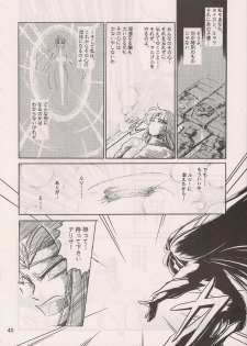 [Manga Doukou-kai (Tominaga Akiko)] PHANTASY STAR ALL!! 6 (Phantasy Star series) - page 42