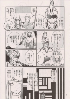 [Manga Doukou-kai (Tominaga Akiko)] PHANTASY STAR ALL!! 6 (Phantasy Star series) - page 23