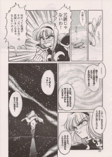 [Manga Doukou-kai (Tominaga Akiko)] PHANTASY STAR ALL!! 6 (Phantasy Star series) - page 31