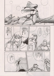 [Manga Doukou-kai (Tominaga Akiko)] PHANTASY STAR ALL!! 6 (Phantasy Star series) - page 32