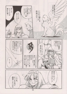 [Manga Doukou-kai (Tominaga Akiko)] PHANTASY STAR ALL!! 6 (Phantasy Star series) - page 28