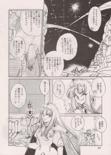 [Manga Doukou-kai (Tominaga Akiko)] PHANTASY STAR ALL!! 6 (Phantasy Star series) - page 22