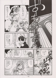 (C60) [Manga Doukou-kai (Tominaga Akiko)] PHANTASY STAR ALL!! 13 (Phantasy Star series) - page 43