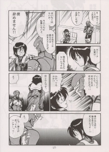 (C60) [Manga Doukou-kai (Tominaga Akiko)] PHANTASY STAR ALL!! 13 (Phantasy Star series) - page 17