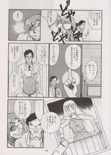 (C60) [Manga Doukou-kai (Tominaga Akiko)] PHANTASY STAR ALL!! 13 (Phantasy Star series) - page 44