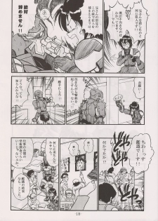 (C60) [Manga Doukou-kai (Tominaga Akiko)] PHANTASY STAR ALL!! 13 (Phantasy Star series) - page 18