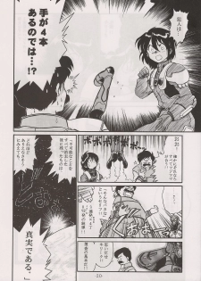 (C60) [Manga Doukou-kai (Tominaga Akiko)] PHANTASY STAR ALL!! 13 (Phantasy Star series) - page 20