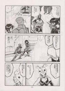 (C60) [Manga Doukou-kai (Tominaga Akiko)] PHANTASY STAR ALL!! 13 (Phantasy Star series) - page 26