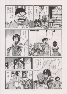 (C60) [Manga Doukou-kai (Tominaga Akiko)] PHANTASY STAR ALL!! 13 (Phantasy Star series) - page 13