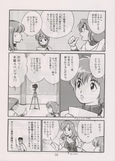 (C60) [Manga Doukou-kai (Tominaga Akiko)] PHANTASY STAR ALL!! 13 (Phantasy Star series) - page 36