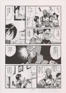 (C60) [Manga Doukou-kai (Tominaga Akiko)] PHANTASY STAR ALL!! 13 (Phantasy Star series) - page 9