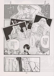 (C60) [Manga Doukou-kai (Tominaga Akiko)] PHANTASY STAR ALL!! 13 (Phantasy Star series) - page 40