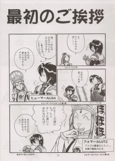 (C60) [Manga Doukou-kai (Tominaga Akiko)] PHANTASY STAR ALL!! 13 (Phantasy Star series) - page 3