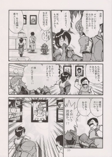 (C60) [Manga Doukou-kai (Tominaga Akiko)] PHANTASY STAR ALL!! 13 (Phantasy Star series) - page 10