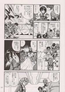 (C60) [Manga Doukou-kai (Tominaga Akiko)] PHANTASY STAR ALL!! 13 (Phantasy Star series) - page 16