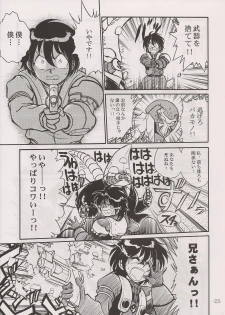 (C60) [Manga Doukou-kai (Tominaga Akiko)] PHANTASY STAR ALL!! 13 (Phantasy Star series) - page 23