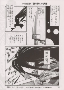 (C60) [Manga Doukou-kai (Tominaga Akiko)] PHANTASY STAR ALL!! 13 (Phantasy Star series) - page 29