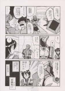 (C60) [Manga Doukou-kai (Tominaga Akiko)] PHANTASY STAR ALL!! 13 (Phantasy Star series) - page 27