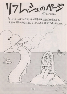 (C58) [Manga Doukou-kai (Tominaga Akiko)] PHANTASY STAR ALL!! 11 (Phantasy Star series) - page 26