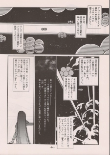 (C58) [Manga Doukou-kai (Tominaga Akiko)] PHANTASY STAR ALL!! 11 (Phantasy Star series) - page 44