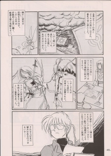(C58) [Manga Doukou-kai (Tominaga Akiko)] PHANTASY STAR ALL!! 11 (Phantasy Star series) - page 45