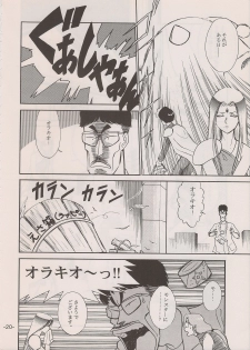 (C58) [Manga Doukou-kai (Tominaga Akiko)] PHANTASY STAR ALL!! 11 (Phantasy Star series) - page 20