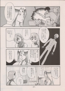 (C58) [Manga Doukou-kai (Tominaga Akiko)] PHANTASY STAR ALL!! 11 (Phantasy Star series) - page 21