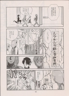 (C58) [Manga Doukou-kai (Tominaga Akiko)] PHANTASY STAR ALL!! 11 (Phantasy Star series) - page 9