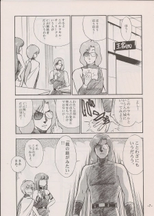 (C58) [Manga Doukou-kai (Tominaga Akiko)] PHANTASY STAR ALL!! 11 (Phantasy Star series) - page 7