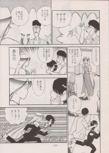 (C58) [Manga Doukou-kai (Tominaga Akiko)] PHANTASY STAR ALL!! 11 (Phantasy Star series) - page 17