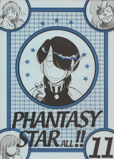 (C58) [Manga Doukou-kai (Tominaga Akiko)] PHANTASY STAR ALL!! 11 (Phantasy Star series) - page 1