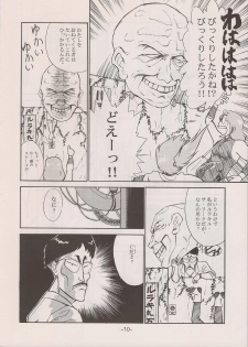 (C58) [Manga Doukou-kai (Tominaga Akiko)] PHANTASY STAR ALL!! 11 (Phantasy Star series) - page 10