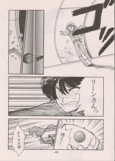 (C58) [Manga Doukou-kai (Tominaga Akiko)] PHANTASY STAR ALL!! 11 (Phantasy Star series) - page 48
