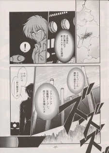 (C58) [Manga Doukou-kai (Tominaga Akiko)] PHANTASY STAR ALL!! 11 (Phantasy Star series) - page 27