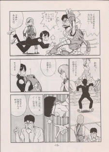(C58) [Manga Doukou-kai (Tominaga Akiko)] PHANTASY STAR ALL!! 11 (Phantasy Star series) - page 13