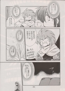 (C58) [Manga Doukou-kai (Tominaga Akiko)] PHANTASY STAR ALL!! 11 (Phantasy Star series) - page 39