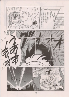 (C58) [Manga Doukou-kai (Tominaga Akiko)] PHANTASY STAR ALL!! 11 (Phantasy Star series) - page 49