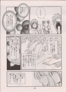 (C58) [Manga Doukou-kai (Tominaga Akiko)] PHANTASY STAR ALL!! 11 (Phantasy Star series) - page 43