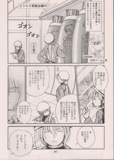 (C58) [Manga Doukou-kai (Tominaga Akiko)] PHANTASY STAR ALL!! 11 (Phantasy Star series) - page 46