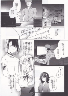 (C96) [Hirahira (Hirari)] Comitia Shucchou Henshuubu ni Itta Hi kara Tsuma no Yousu ga... - page 7