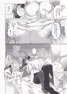 (C96) [Hirahira (Hirari)] Comitia Shucchou Henshuubu ni Itta Hi kara Tsuma no Yousu ga... - page 17