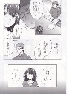 (C96) [Hirahira (Hirari)] Comitia Shucchou Henshuubu ni Itta Hi kara Tsuma no Yousu ga... - page 6